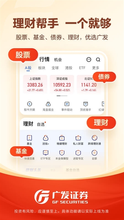广发易淘金(图3) 广发易淘金(图3)