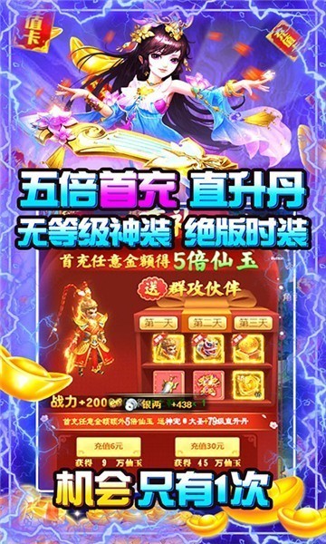 大圣飞升ol
