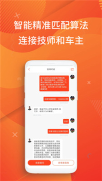 汽车大师(图1)