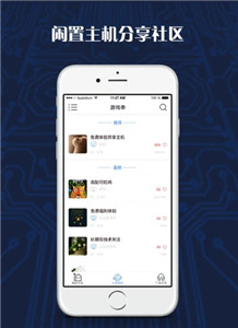 游戏串tv版