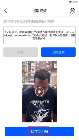 水印侠