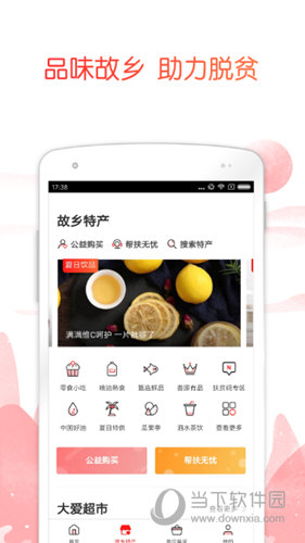 公益中国(图1) 公益中国(图1)
