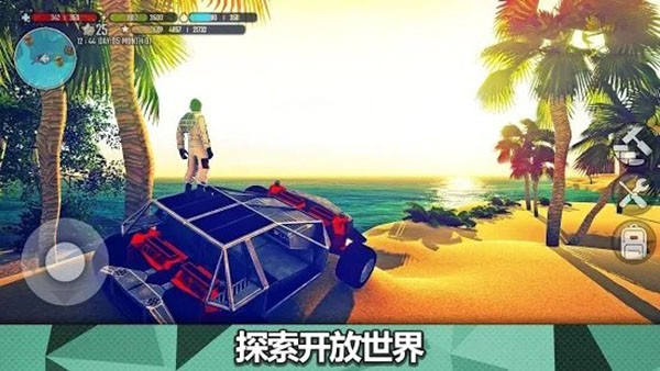 星球生存游戏
