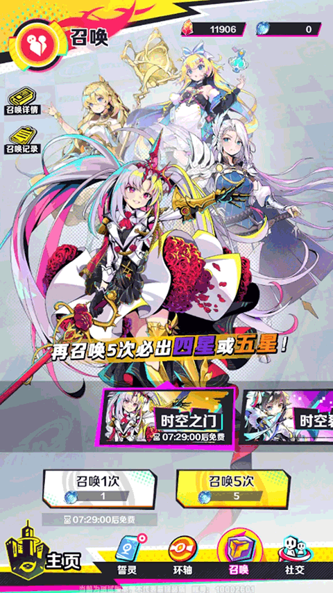 螺旋勇士官方正版(图1) 螺旋勇士官方正版(图1)