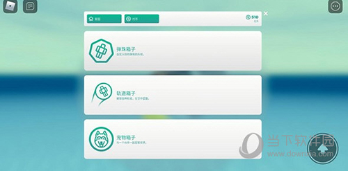 罗布乐思