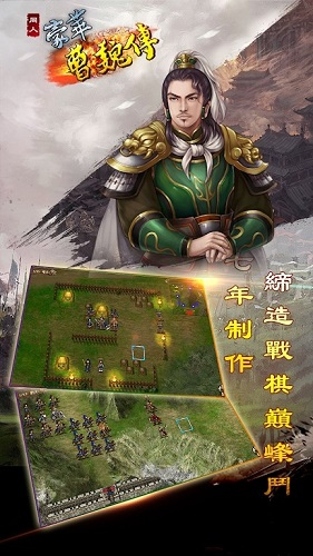 豪华曹魏传qq版