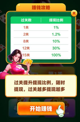 游戏玩法配图4