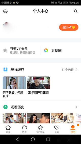 腾讯视频车机版(图6)