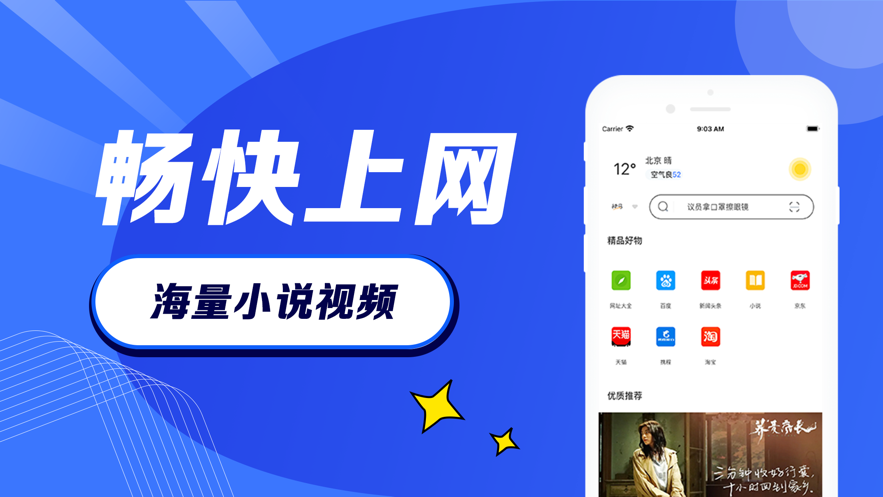 宙斯浏览器app