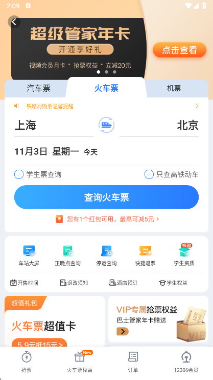 功能特点配图1