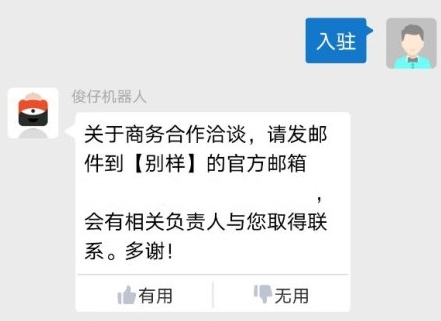 怎么入驻配图2