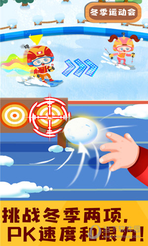 宝宝巴士运动日记