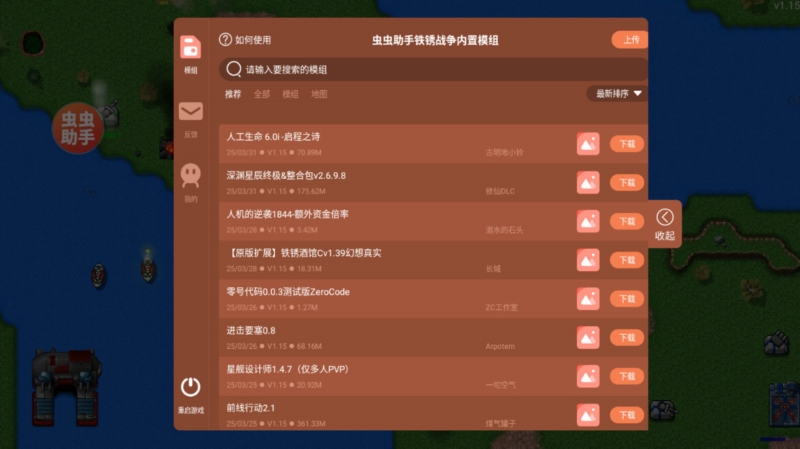 铁锈战争二战mod世界大战3