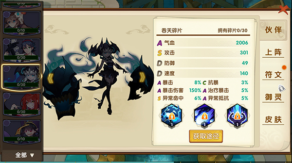 幻魔之眼bt无限商城版(图7)