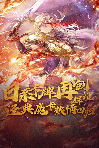 魔卡幻想官服
