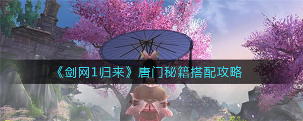 剑网1归来华为版(图11) 剑网1归来华为版(图11)
