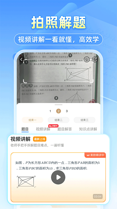 小猿答疑app
