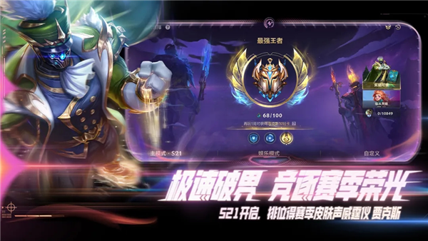 英雄联盟手游百度版