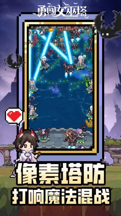 勇闯女巫塔官网版(图3)