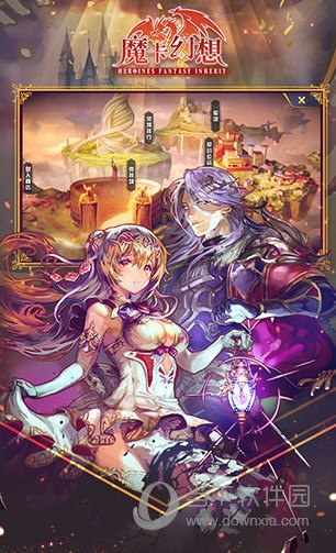 魔卡幻想