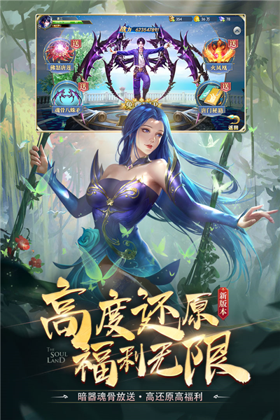斗罗大陆快手版本