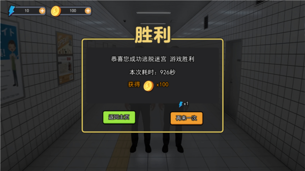8番出口