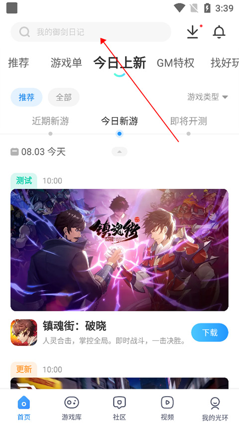 光环助手国际版(图5)