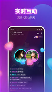 声波语音社交
