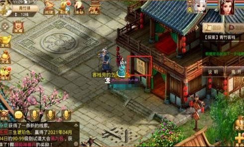 问道手游互通版本(图3)