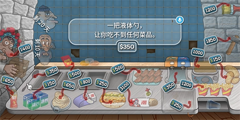 外卖道具介绍配图1