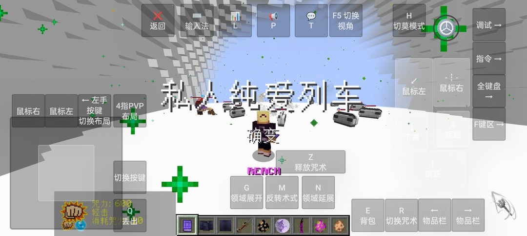 我的世界史诗咒术手机版