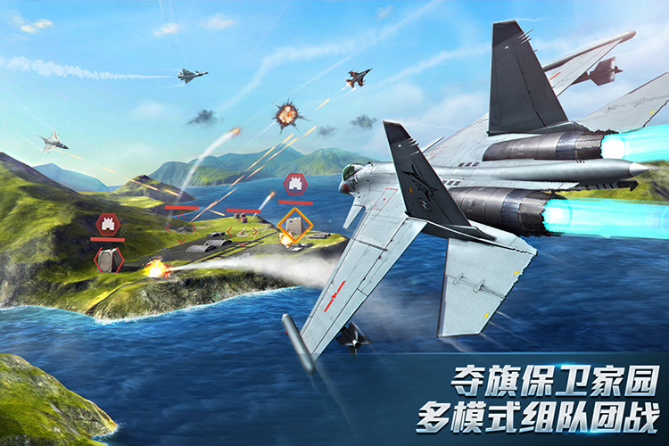 现代空战3D官服