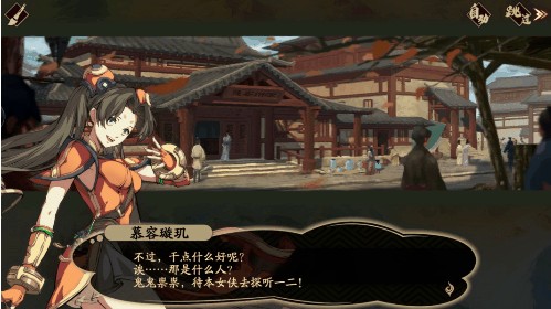 天地劫幽城再临果盘版(图9) 天地劫幽城再临果盘版(图9)