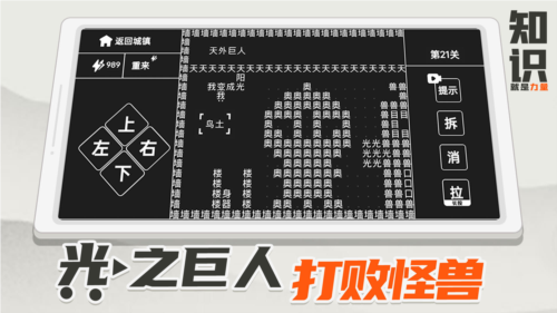 知识就是力量
