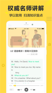 懒人英语