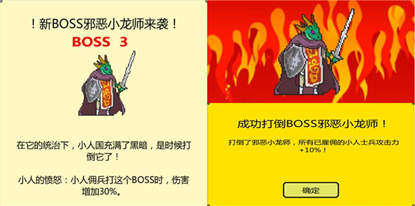 打boss新吉祥手游(图3) 打boss新吉祥手游(图3)