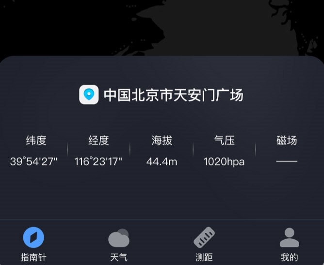 户外指南针助手最新版(图2) 户外指南针助手最新版(图2)