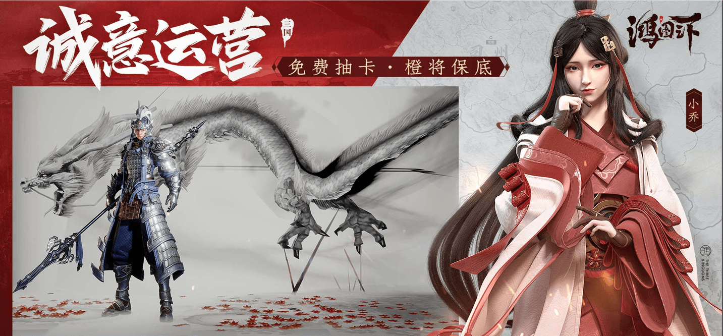 鸿图之下测试版