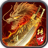 龙腾传世礼包版