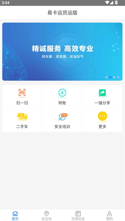 软件特色配图1