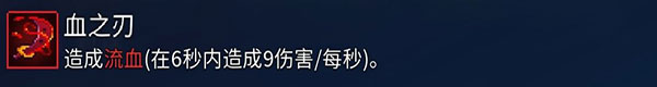 近战武器推荐配图7