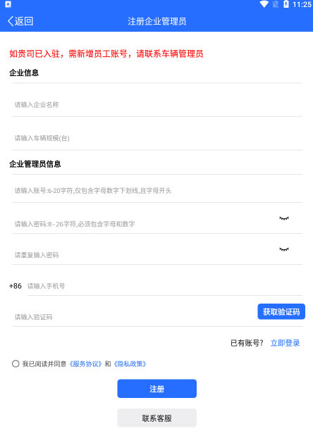元道车辆云平台最新版本(图4) 元道车辆云平台最新版本(图4)