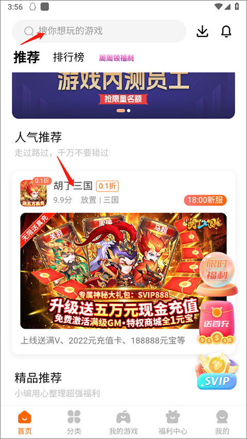 bt游戏盒子app(图1)