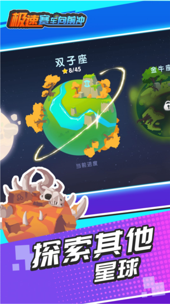 极速赛车向前冲九游版