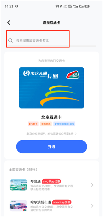 卡怎么绑定在手机上配图2