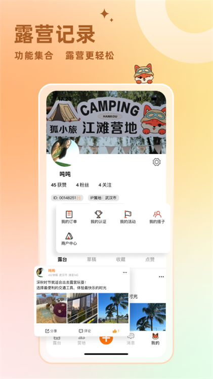 软件特色配图1