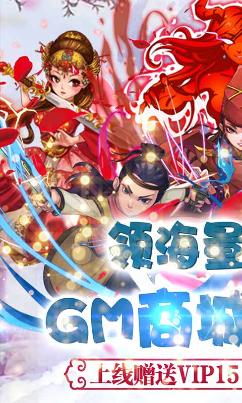 坠星大陆福利版