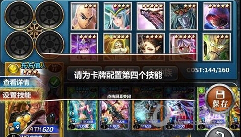 魔卡幻想竞技之王攻略