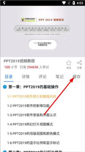 51自学网手机版app(图5)