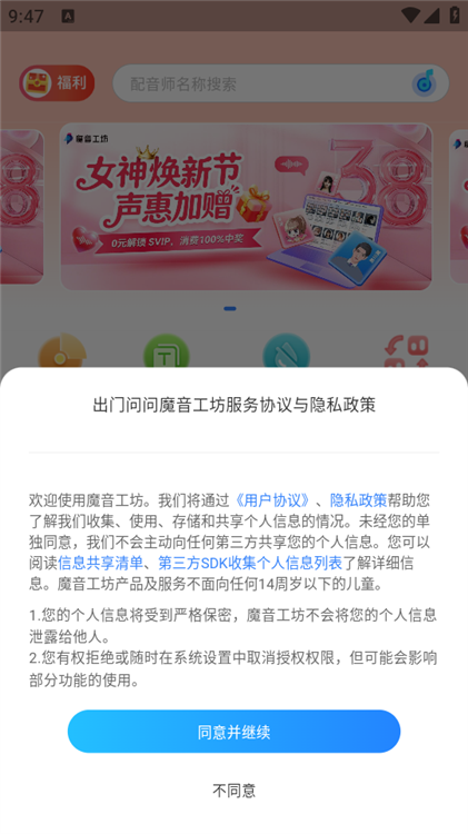 使用教程配图1